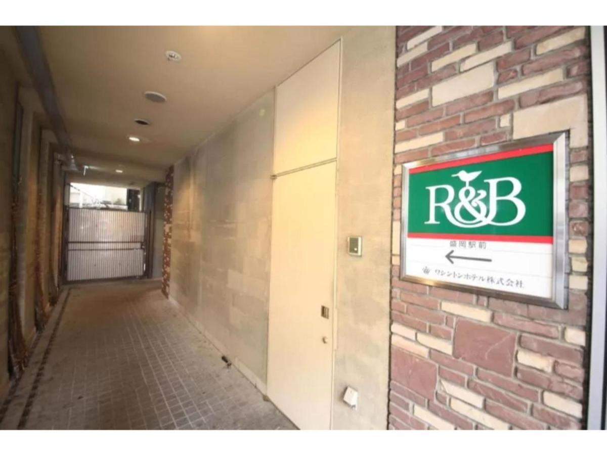 R&B Hotel Morioka Ekimae - Vacation Stay 13852V エクステリア 写真